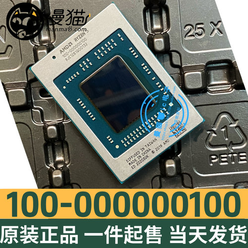 100-100电脑笔记本IC芯片电子IC