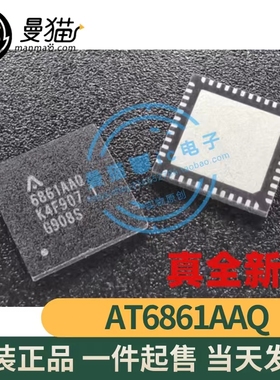 AT6861AAQ 6861AAQ AIMTRON QFN48 全新原装 一个6元 现货可直拍