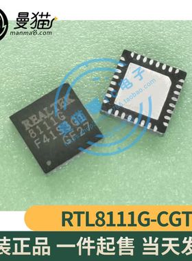REALTEK RTL8111G-CGT 8111G RTL8118ASH 8118ASH QFN32 全新原装