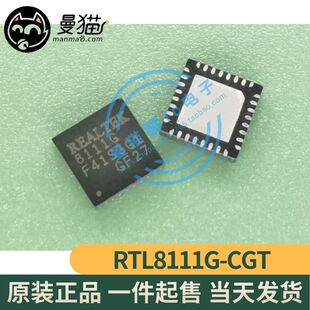 REALTEK RTL8111G-CGT 8111G RTL8118ASH 8118ASH QFN32 全新原装
