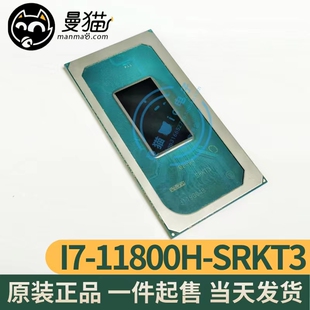 I7-11800H SRKT3 I5-11260H SRKT0 SRKTO I5-11400H SRKT1 全新