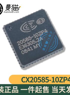 CX20585-10ZP4 CX20585 QFN-56 全新原装 一个7元 一个起售