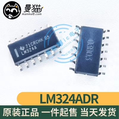 LM324A电脑笔记本IC芯片电子
