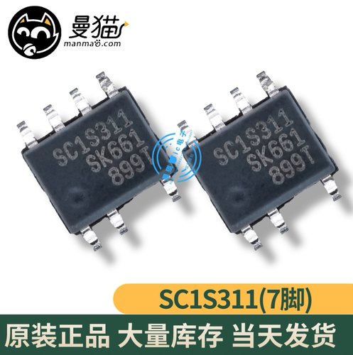 SC1S311手机电脑笔记本IC芯片