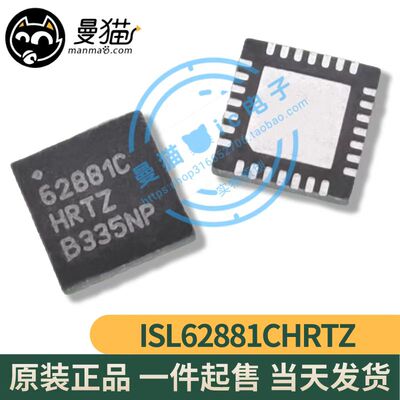 ISL62881C手机电脑笔记本维修IC