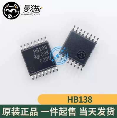 HB138电脑笔记本IC芯片电子维修