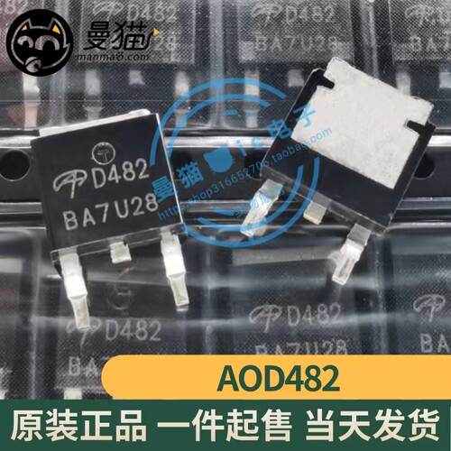 D482D480电脑笔记本IC芯片小料