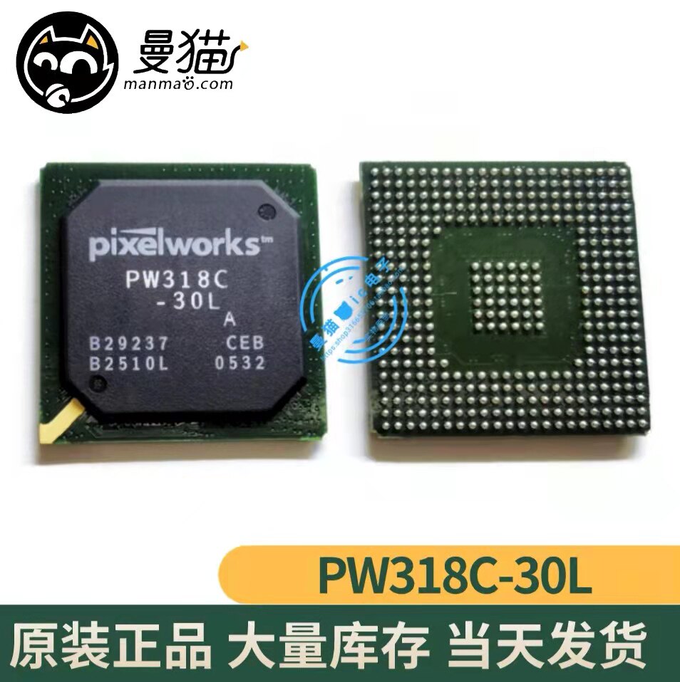 非翻新！PW318C-30L PW388B-30L PIXELWORKS BGA 全新原装 可直拍