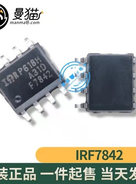 IRF7832TRPBF IRF7832 F7842 IRF7842TRPBF IRF7842 SOP8全新原装