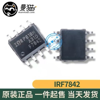 IRF7832电脑笔记本IC芯片电子