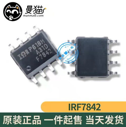 IRF7832电脑笔记本IC芯片电子