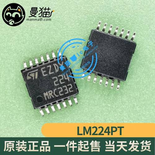 印丝224手机电脑笔记本维修IC