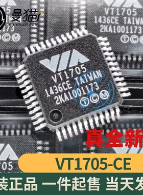 VIA VT1705 版本 CD CE QFP48 全新原装 一个起售 可直拍 真全新