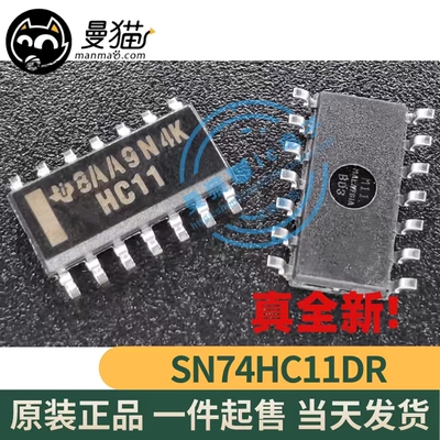 HC11手机电脑笔记本IC芯片小料