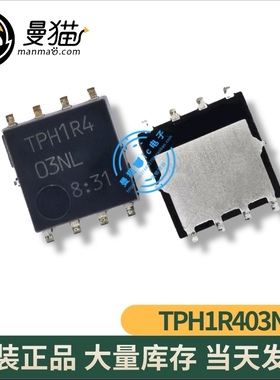 TPH1R403NL,L1Q(M TPH1R4 03NL QFN8 全新原装 一个3元 可直拍