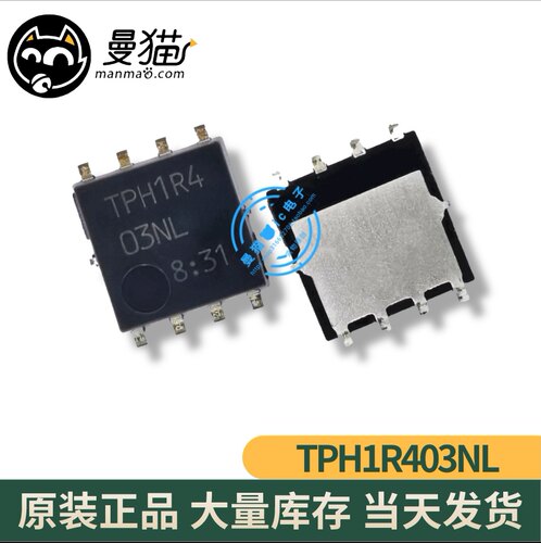 TPH1R4电脑笔记本IC芯片电子维修