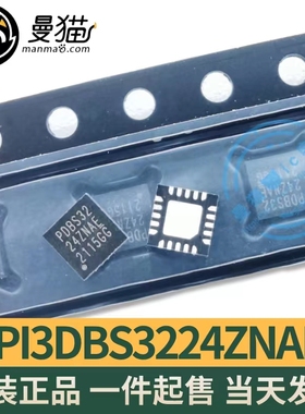 U4400 PI3DBS3224ZNAE PDBS3224ZNAE PDBS32 24ZNAE QFN20 全新