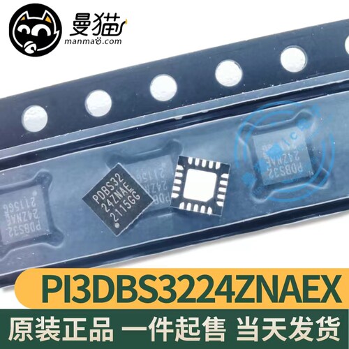 PDBS32电脑笔记本IC芯片电子