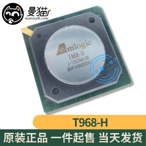T968-H手机电脑笔记本维修IC芯片