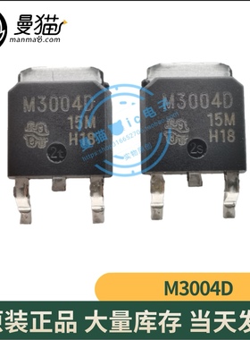 全新原装 QM3004D M3004D M30040 TO-252 一个2元一个起售 可直拍