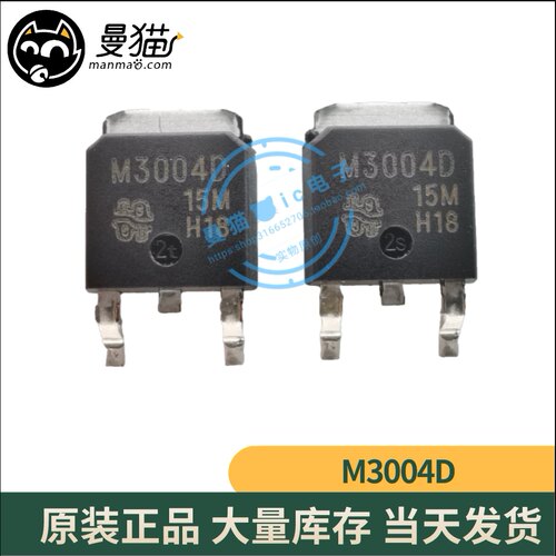 QM3004D电脑笔记本IC芯片