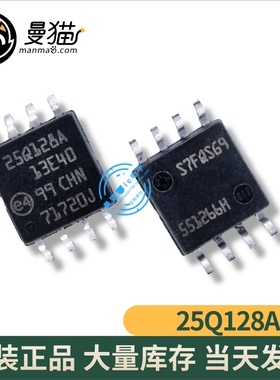 N25Q128A13ESE40F 印丝 25Q128A13E40 25Q128A SOP8 全新原装直拍