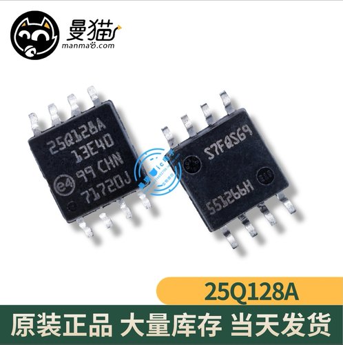 N25Q128A13ESE40F 印丝 25Q128A13E40 25Q128A SOP8 全新原装直拍