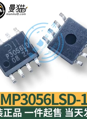 DMP3056LSD-13 P3056LD SOP8 全新原装 一个3元 一个起拍 可直拍