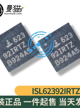 ISL62392IRTZ 62392IRTZ 623 92IRTZ QFN28 全新原装一个15元直拍