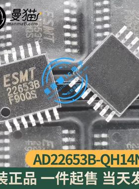 包全新！AD22653B-QH14NAR AD22653B 印丝 22653B TSSOP14 全新