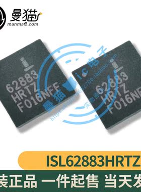 ISL62883HRTZ-T 62883 HRTZ QFN40 全新原装 一个2元 现货可直拍