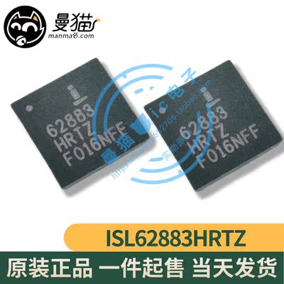 62883手机电脑笔记本维修IC芯片