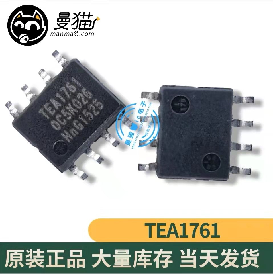 TEA1761手机电脑笔记本IC芯片