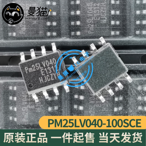 25LV040电脑笔记本IC芯片电子IC