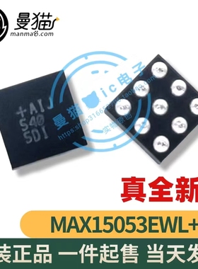 MAX15053EWL+T 印丝 +AIJ A1J BGA WLP9 全新原装一个14元可直拍