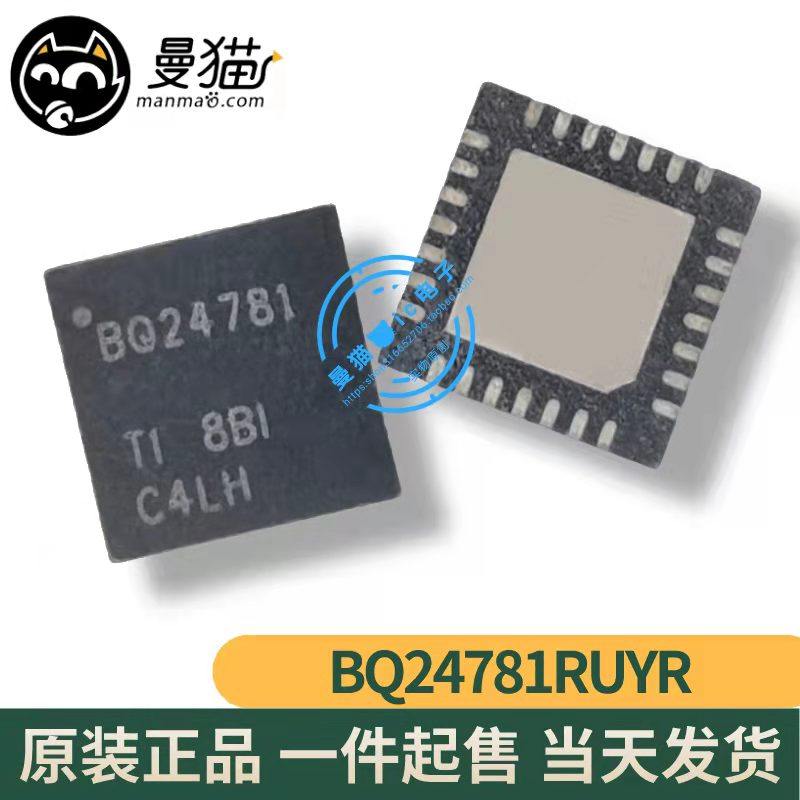 BQ24781RUYR BQ24781 印丝 24781 QFN28 全新原装一个起拍可直拍