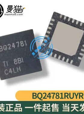 BQ24781RUYR BQ24781 印丝 24781 QFN28 全新原装一个起拍可直拍