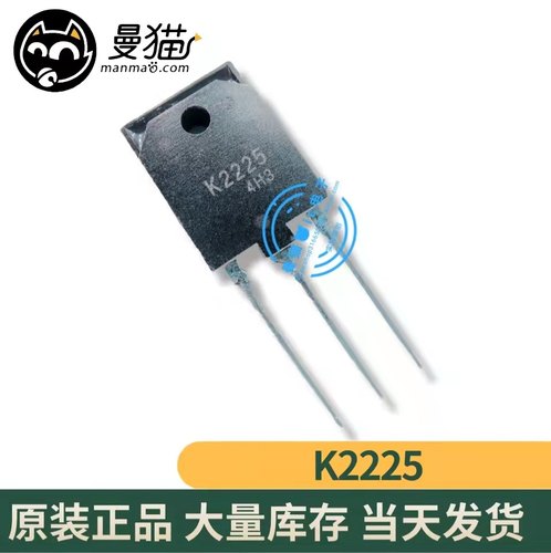 K2225手机电脑笔记本IC芯片小料