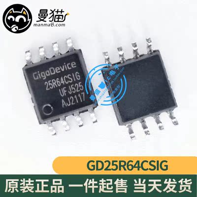 25R64CSIG手机电脑笔记本IC芯片
