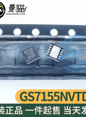 真全新！GS7155NVTD-R GS7155 印丝 7155 TDFN10-3*3 全新原装