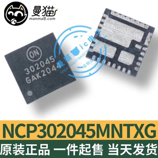 NCP302045MNTXG NCP302045 P302045 NCP302035 302035 QFN31 全新