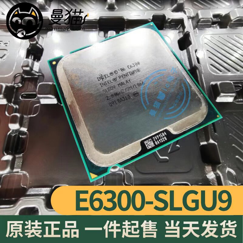 INTEL PENTIUM 2.80GHZ /2M/1066/06 CPU E6300 SLGU9 MKB22 全新