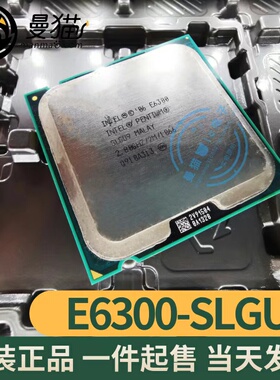 INTEL PENTIUM 2.80GHZ /2M/1066/06 CPU E6300 SLGU9 MKB22 全新