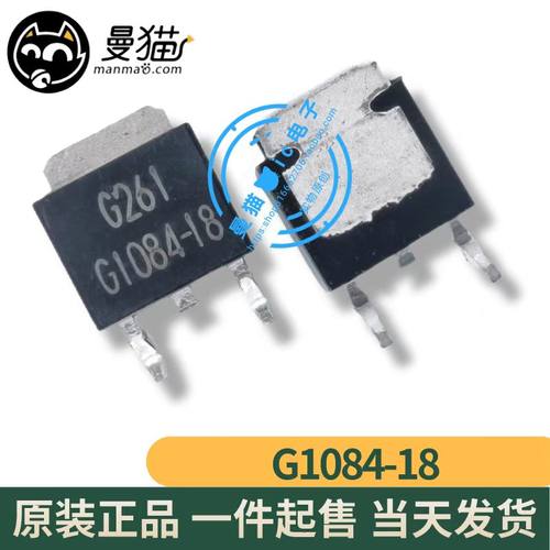 G1084手机电脑笔记本维修IC芯片