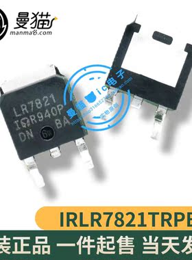 IRLR7821TRPBF IRLR7821 印丝 LR7821 N沟道 30V 65A TO-252 全新