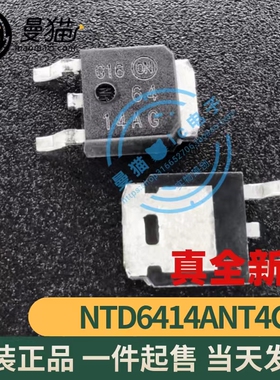 NTD6414ANT4G 6414ANG 6414AG TO-252 全新原装 一个2元 可直拍