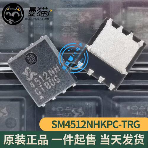 4512NH电脑笔记本IC芯片电子维修