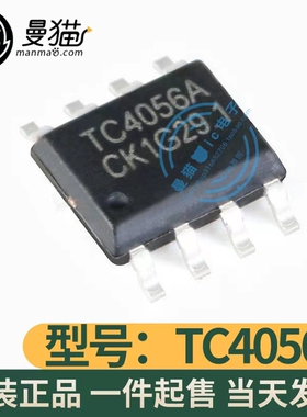 TC4056A SOP8 兼容TP4056 1A线性锂电池充电芯片 全新原装 可直拍