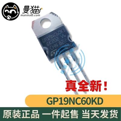 GP19NC60KD电脑笔记本IC芯片