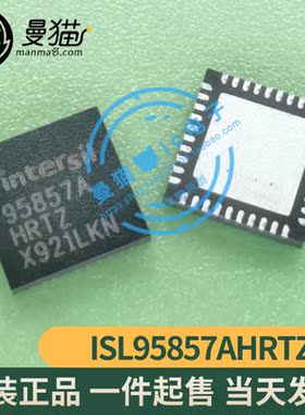 ISL95857AHRTZ-T 95857AHRTZ 95857A QFN40 全新原装 现货可直拍